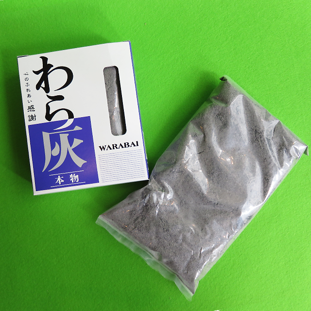 わら灰