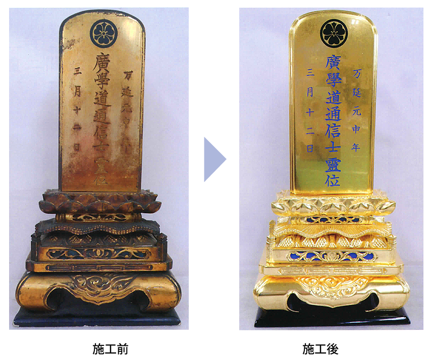 高欄 猫丸位牌