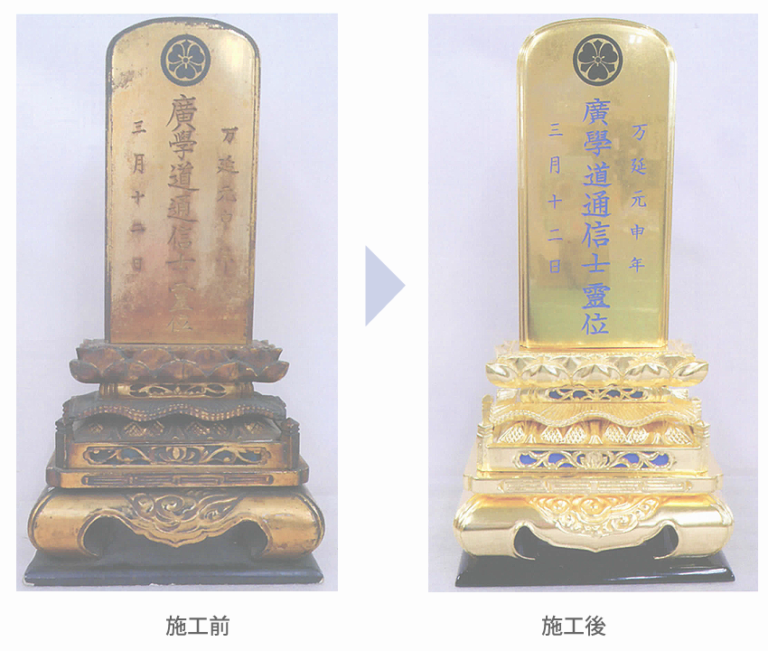 高欄 猫丸位牌