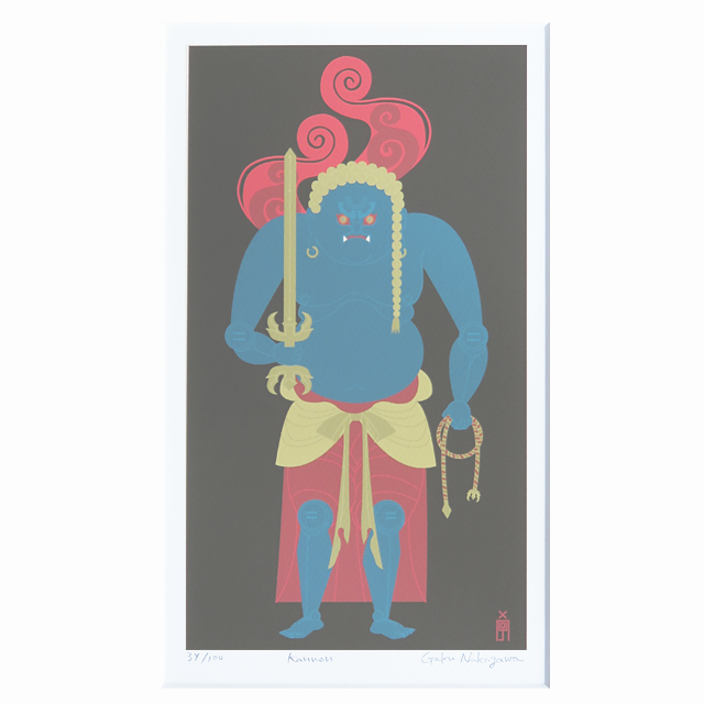 デジタルプリント版画：中川 学「不動明王」