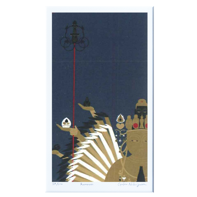 デジタルプリント版画：中川 学「千手観音」
