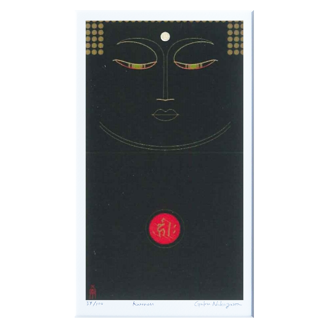 デジタルプリント版画：中川 学「阿弥陀如来」