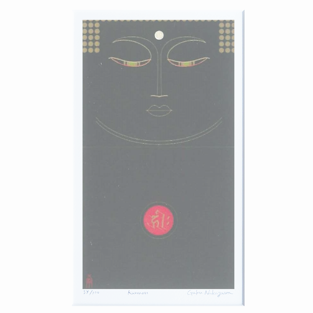 デジタルプリント版画：中川 学「阿弥陀如来」