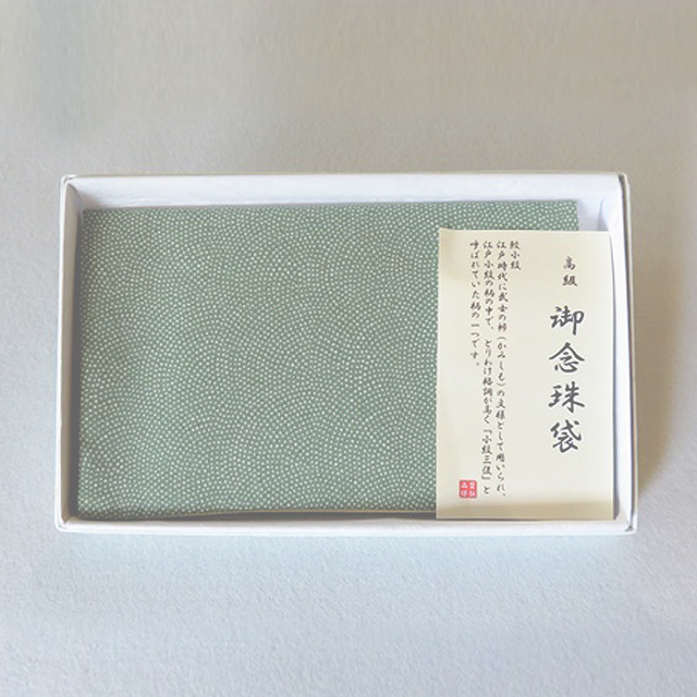 鮫小紋の御念珠袋（緑）