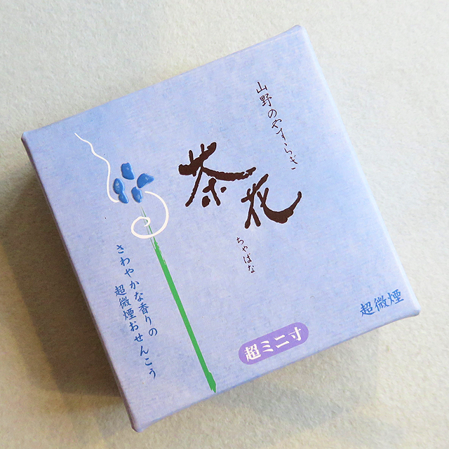 茶花 超ミニ寸