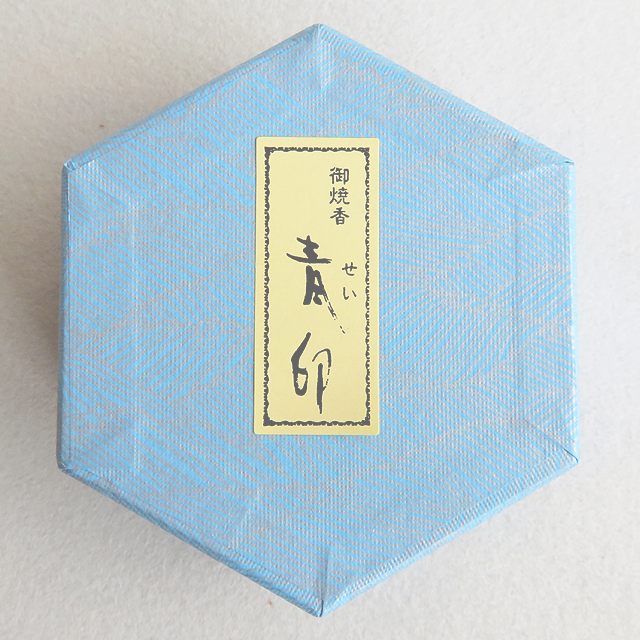 御焼香 青印