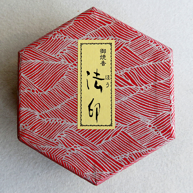 御焼香 法印