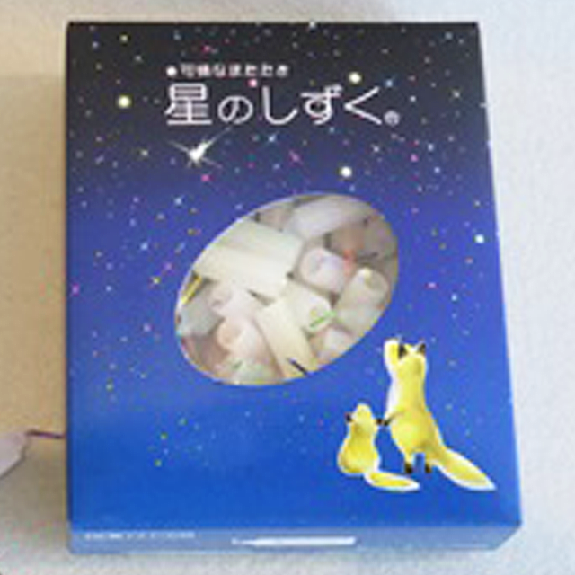 可憐なまたたき 星のしずく