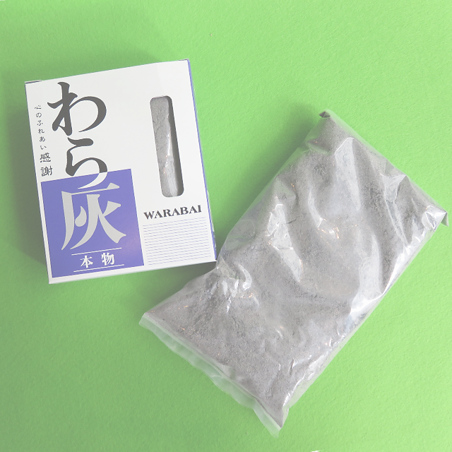 わら灰