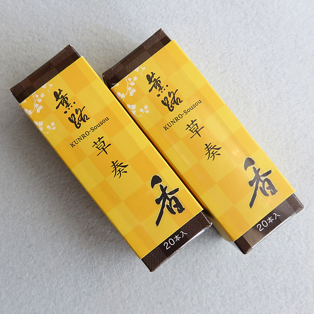 薫路 草奏