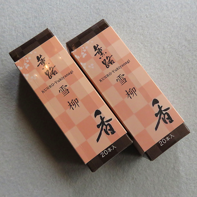 薫路 雪柳