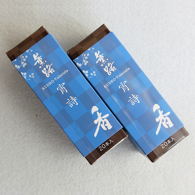 薫路 宵詩