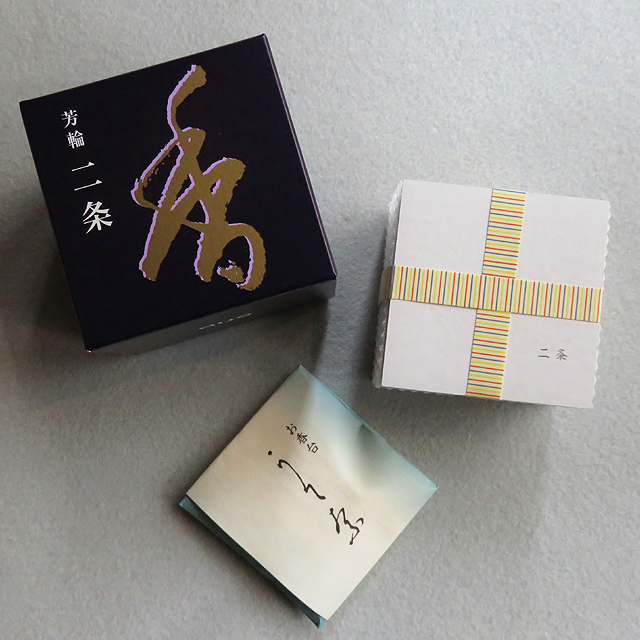 銘香 芳輪 二条 渦巻型
