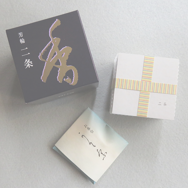 銘香 芳輪 二条 渦巻型