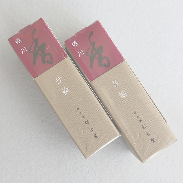 銘香 芳輪 堀川