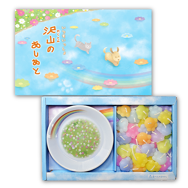 沢山のあしあと