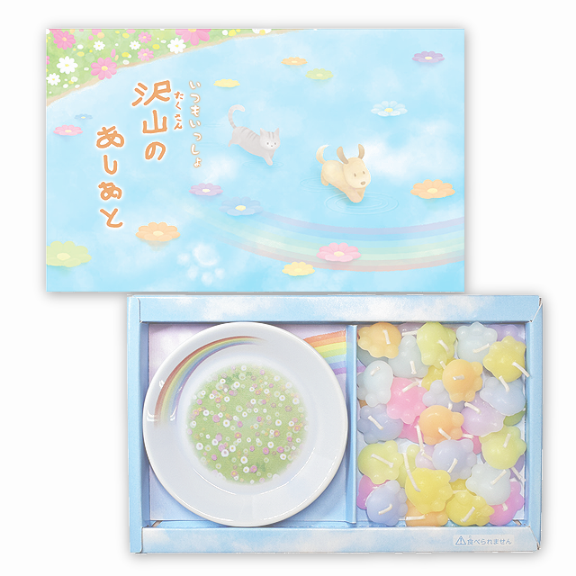 沢山のあしあと