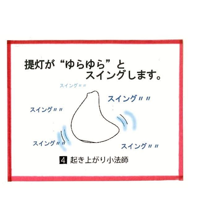 すずも提灯 SWINGシリーズ「BIRD:とり」
