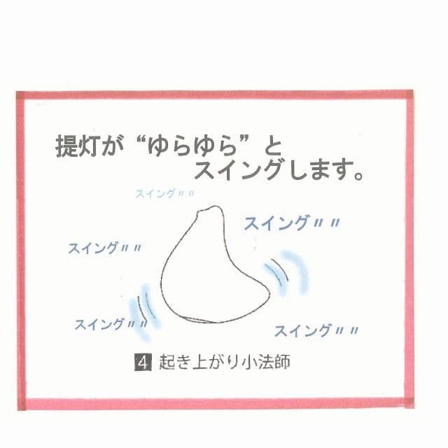 すずも提灯 SWINGシリーズ「BIRD:とり」