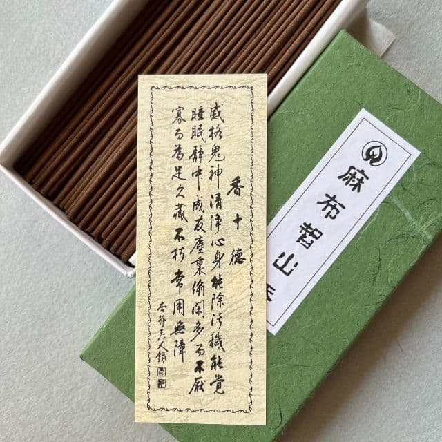 智山香 バラ詰め