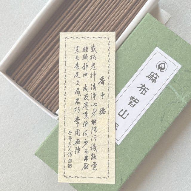 智山香 バラ詰め
