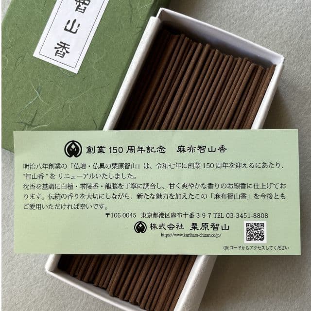 智山香 バラ詰め