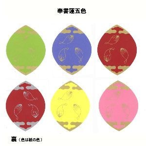 散華 奉書蓮五種