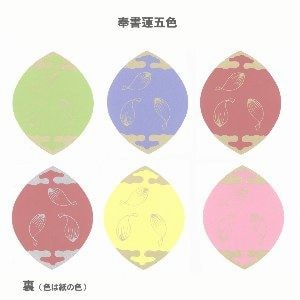 散華 奉書蓮五種