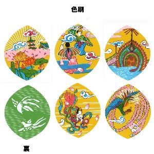 散華 色刷