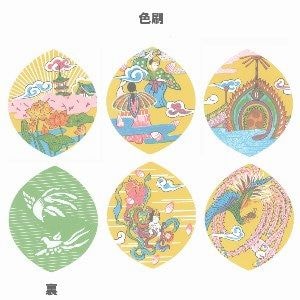 散華 色刷