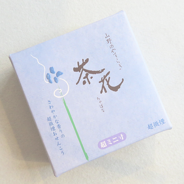 茶花 超ミニ寸