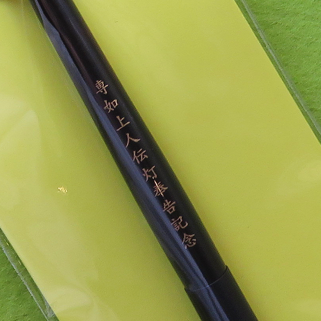 仏壇掃除刷毛