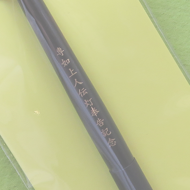 仏壇掃除刷毛