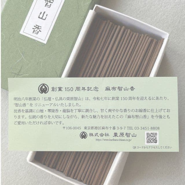 智山香 バラ詰め