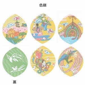散華 色刷